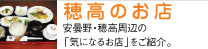 �䍂�̂��X�����Љ�
